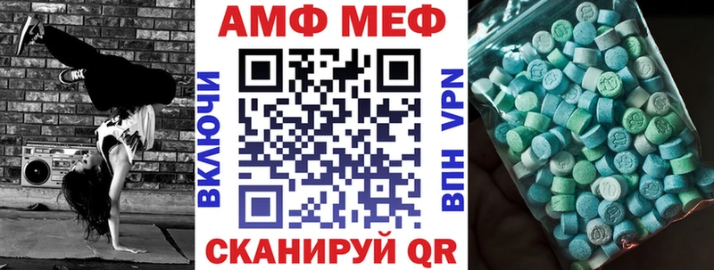 mega Высоцк АМФЕТАМИН Premium