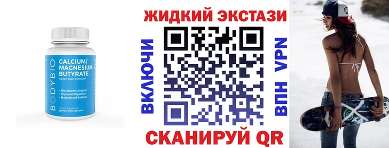 купить закладку  Высоцк  кракен рабочий сайт  БУТИРАТ GHB 
