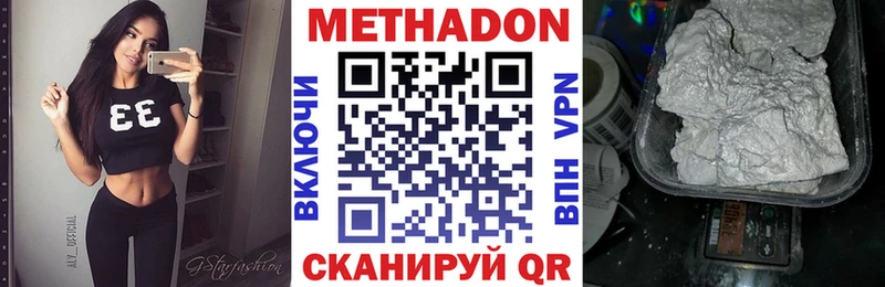 МЕТАДОН белоснежный  Высоцк 